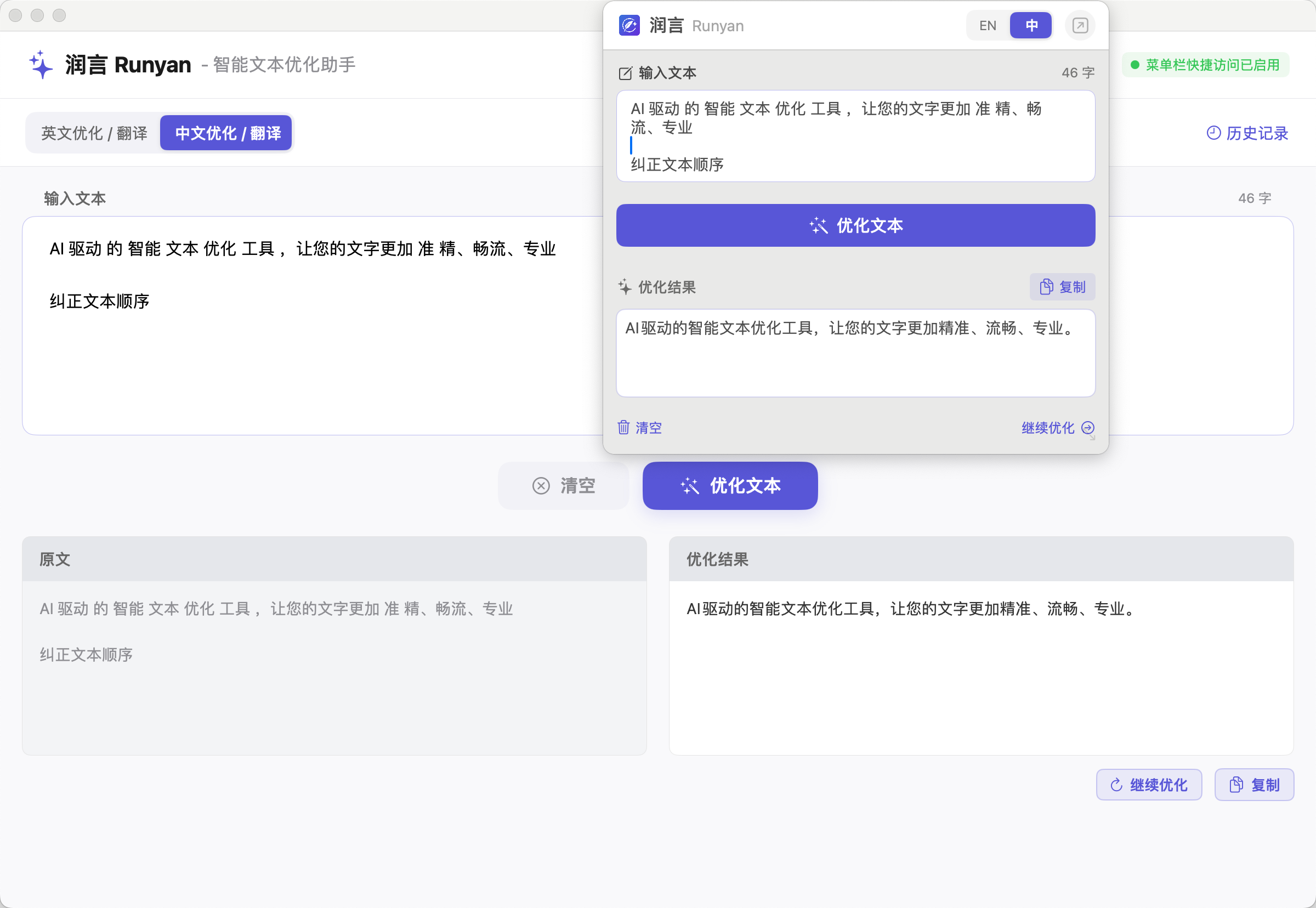 悬浮窗口界面