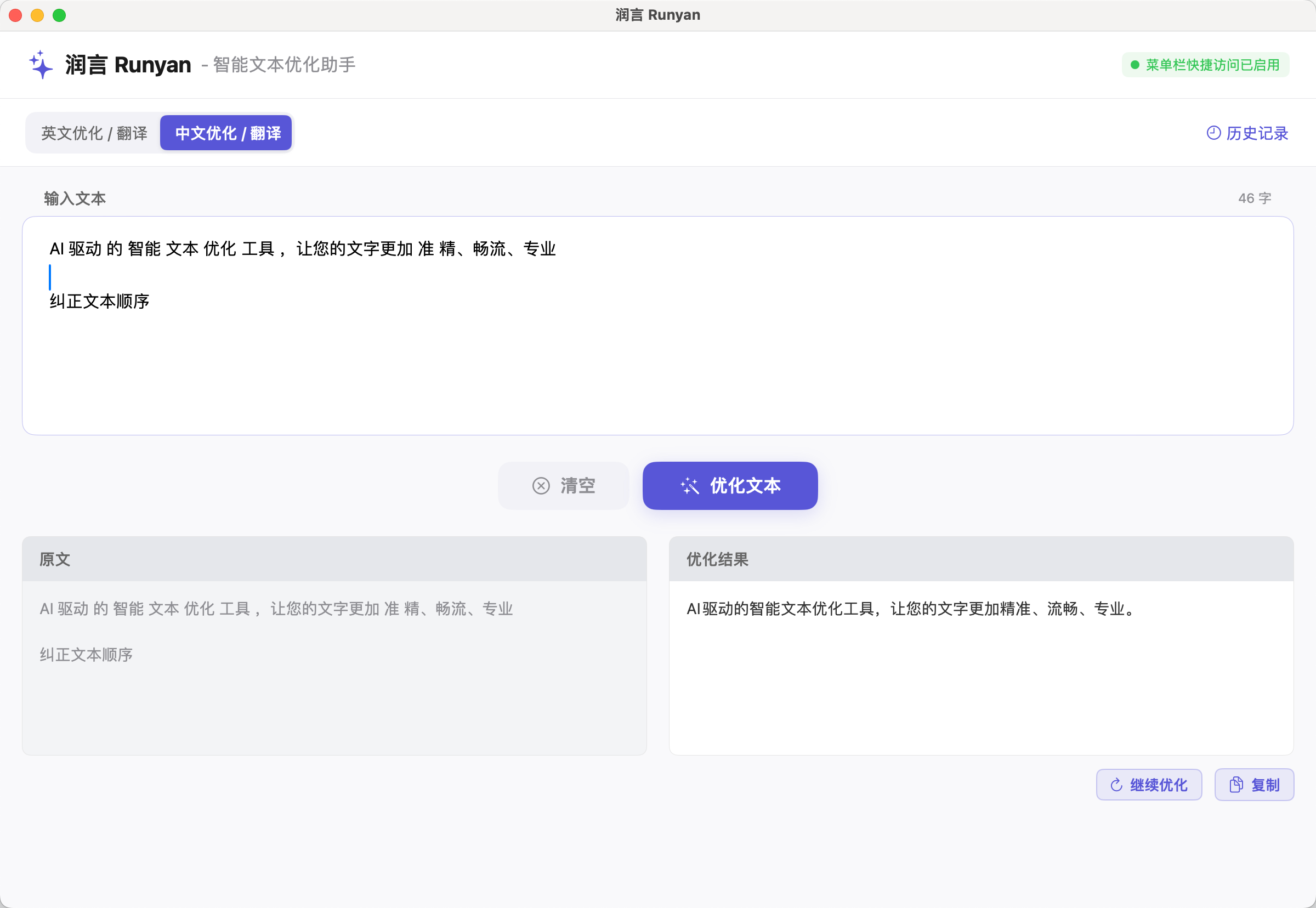主窗口界面